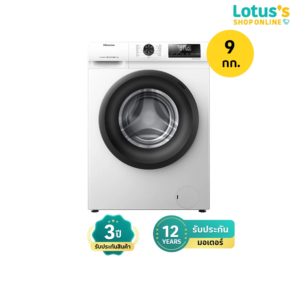 HISENSE เครื่องซักผ้าฝาหน้า 9 กก. รุ่น WF90N1 รับประกันตัวเครื่อง 3 ปีHISENSE 9KG FRONT-LOADING WASH