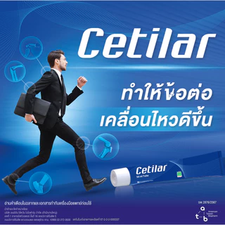 ✨ซื้อ 3 แถม 3 หลอดพกพา 10 ml.✨เซทิลาร์ Cetilar Cream ครีมทาลดปวดเข่า เข่าเสื่อม ของแท้จากบริษัท