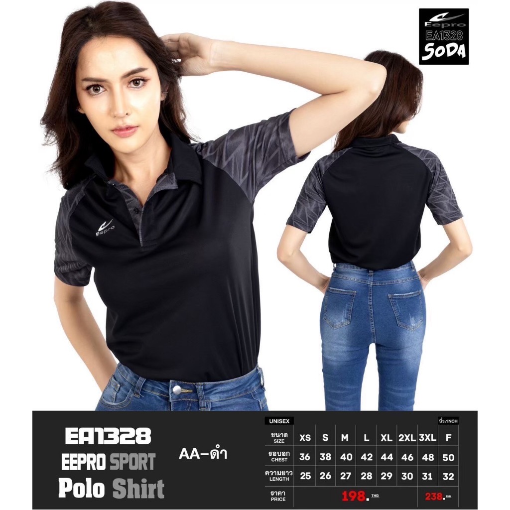 เสื้อโปโล Eepro - EA1328 ( สีดำ )