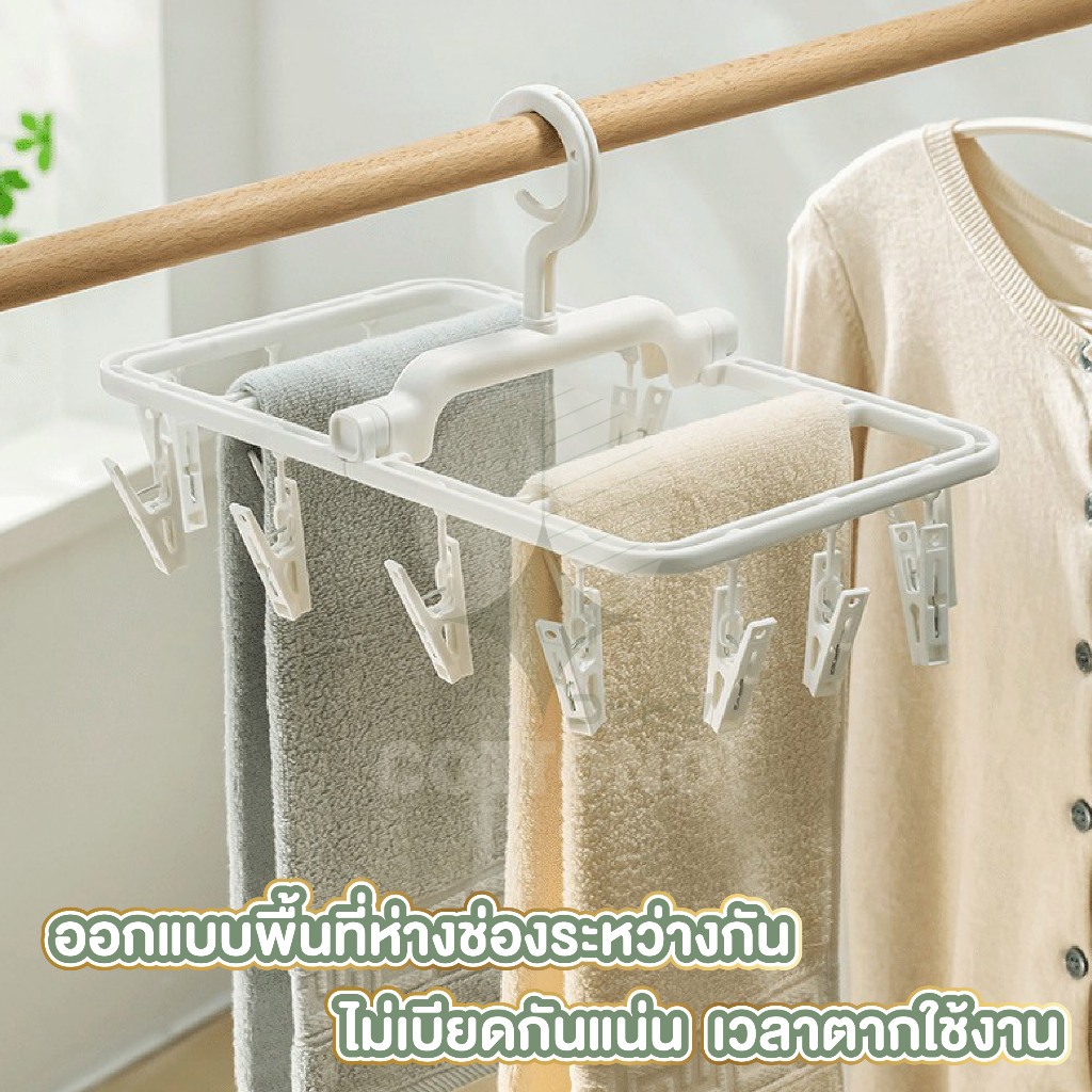【COTTONO コットンノ】WASH21 ราวตากผ้าพร้อมคลิปหนีบ พับได้ กันลม แข็งแรง ทนทาน น้ำหนักเบา 4ขนาด - รูปที่ 5