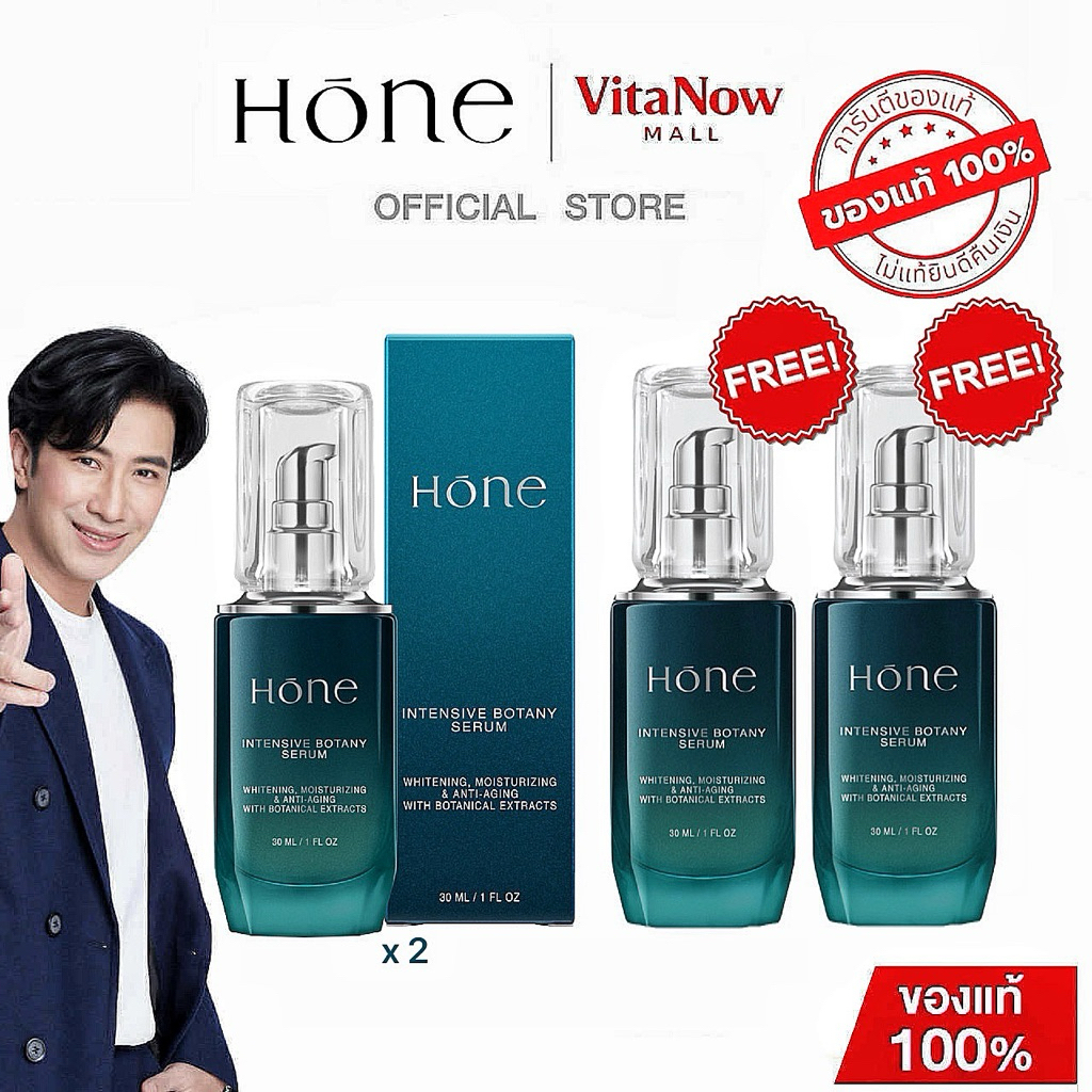[ราคาพิเศษ] HONE INTENSIVE BOTANY SERUM โฮน อินเทนซีฟ โบทานี เซรั่ม