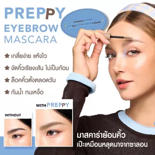 Gentle Colors Preppy Eyebrow Mascara มาสคาร่าคิ้ว ล็อคทรง ล็อคสี อุยฟูทั้งวัน