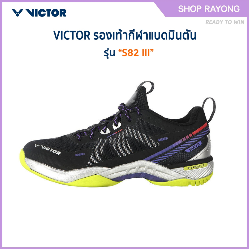 VICTOR รองเท้ากีฬาแบดมินตัน รุ่น S82 III