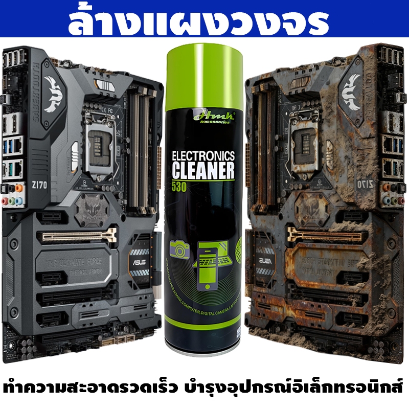 สเปรย์ทำความสะอาดแผงวงจร contact cleaner น้ำยาล้างแผงวงจร น้ำยาล้างแอร์โฟ ล้างหน้าสัมผัส แห้งสนิทไว