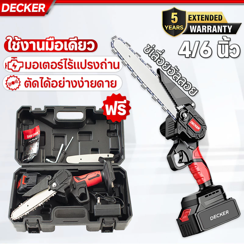 6 นิ้ว เลื่อยแบตเตอรี่ 1200W เลื่อยโซ่ไฟฟ้า มอเตอร์ไร้แปรงถ่าน เลื่อยยนต์ตัดไม้ ลื่อยโซ่ไร้สาย เลื่อยไฟฟ้า