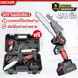 6 นิ้ว เลื่อยแบตเตอรี่ 1200W เลื่อยโซ่ไฟฟ้า มอเตอร์ไร้แปรงถ่าน เลื่อยยนต์ตัดไม้ ลื่อยโซ่ไร้สาย เลื่อยไฟฟ้า