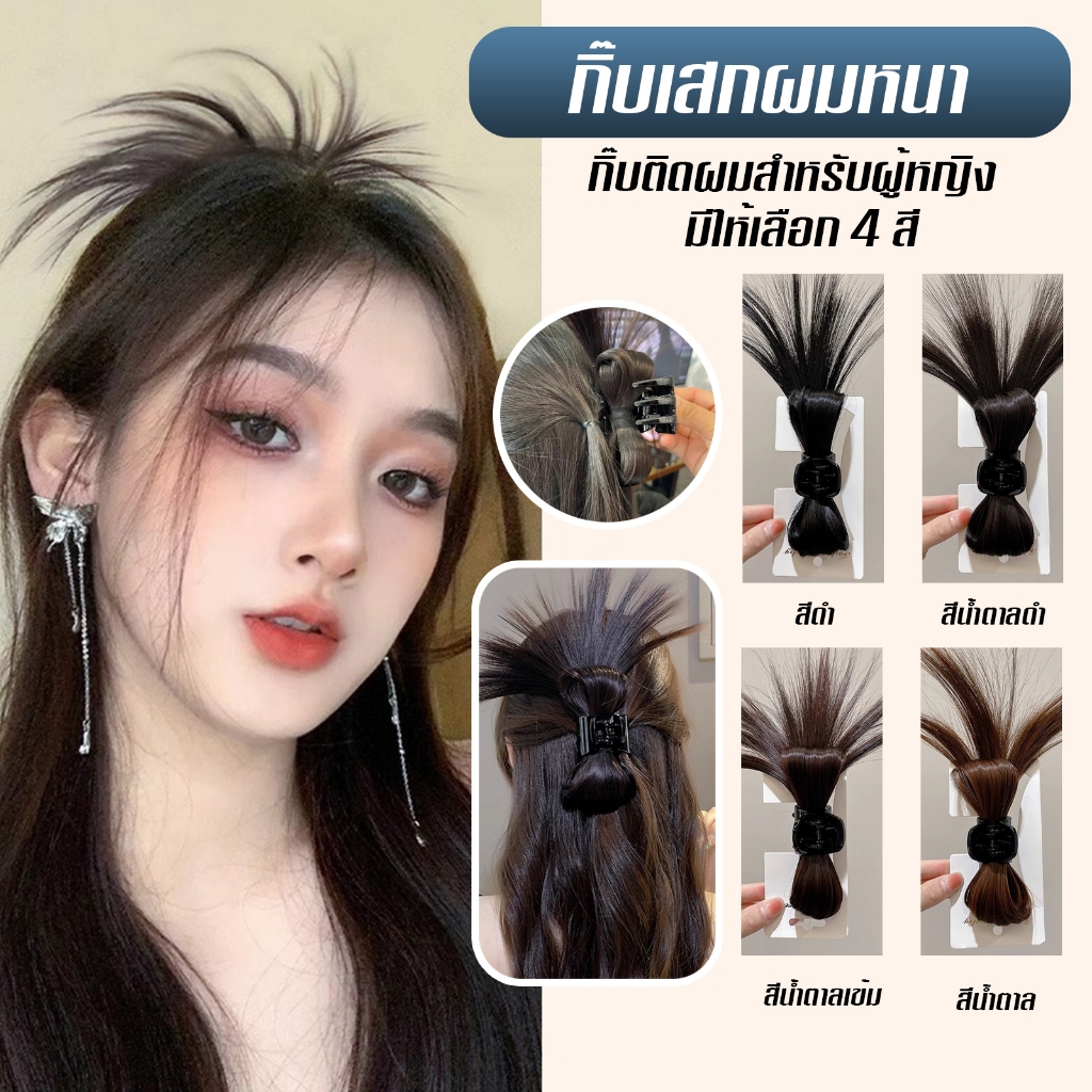 กิ๊บติดผมหางม้าแฟชั่น ดีไซน์ทันสมัย F63