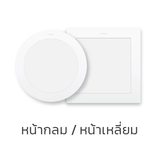 LAMPTAN โคมไฟ LED DOWNLIGHT ULTRA SLIM ALU FLAT หน้าสี่เหลียม แสงขาว
