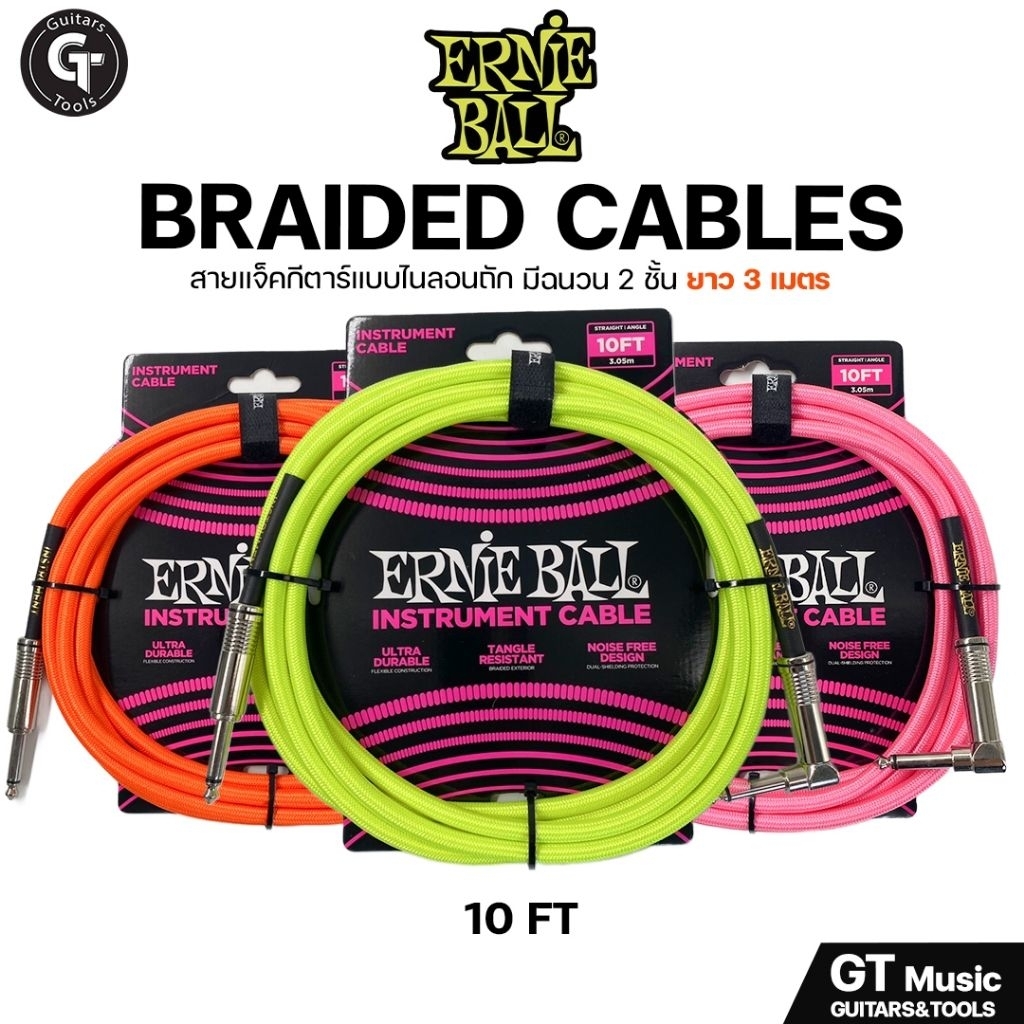 Ernie ball Instrument Braided cable 10ft. | สายแจ็คกีตาร์ แบบถักหุ้ม หัวตรง-งอ 🇺🇸🎉มีเก็บปลายทาง