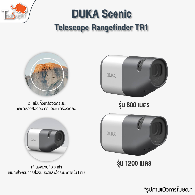 Duka TR1 เครื่องวัดระยะทางกล้องโทรทรรศน์ 800 ม. 1200 ม. 6 เท่า HD สําหรับล่าสัตว์