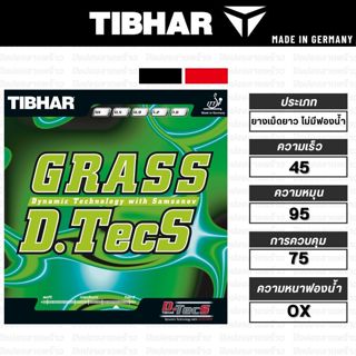 ยางเม็ดยาว ไม่มีฟองน้ำ TIBHAR รุ่น GRASS D.TECS OX [ แท้ 100…