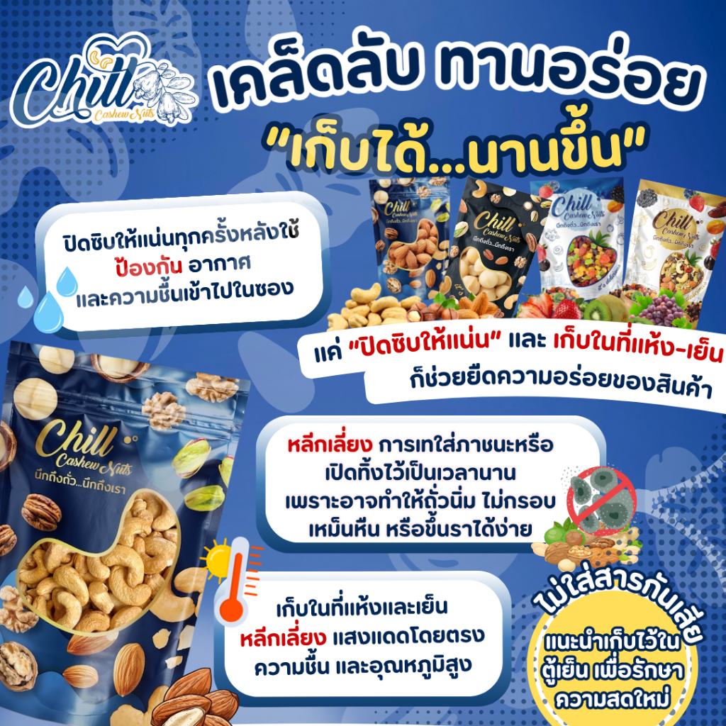 เม็ดมะม่วงหิมพานต์ ซีกใหญ่ (พร้อมทาน) 🍀500g. สดใหม่ ไม่ใส่เกลือ ไม่ใส่เนย สดใหม่ทุกวัน💯 - รูปที่ 2