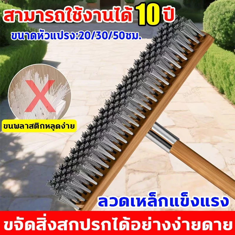 [กำจัดตะไคร่น้ำใน10วินาที] แปรงขัดพื้นสแตนเลส 20/30/50cm มือจับ120ซม ลวดสแตนเลส304 แปรงลวดสเตนเลส แปรงลวดขัดพื้น