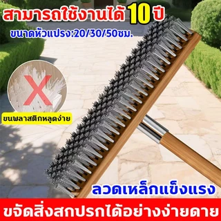 [กำจัดตะไคร่น้ำใน10วินาที] แปรงขัดพื้นสแตนเลส 20/30/50cm มือจับ120ซม ลวดสแตนเลส304 แปรงลวดสเตนเลส แปรงลวดขัดพื้น