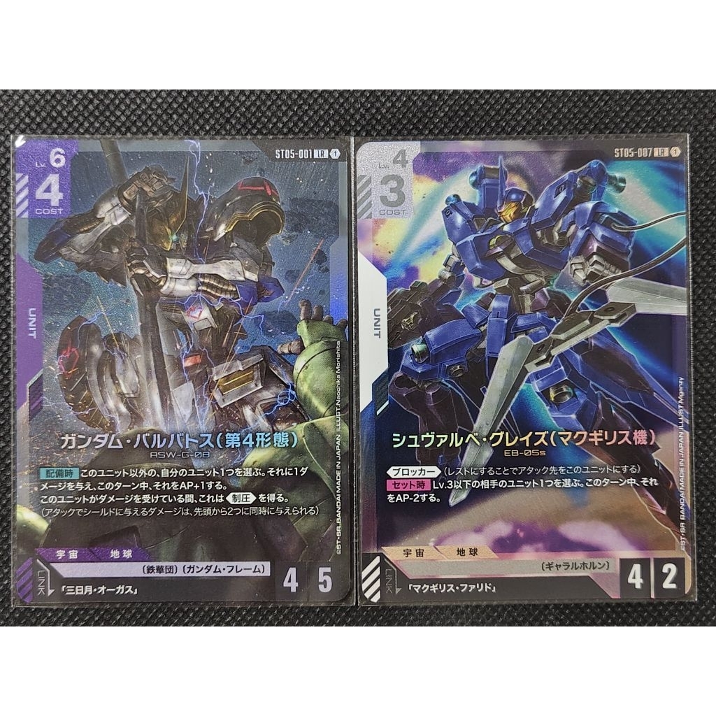 Gundam Card Game ST05 แยกใบ Iron Bloom( LR )