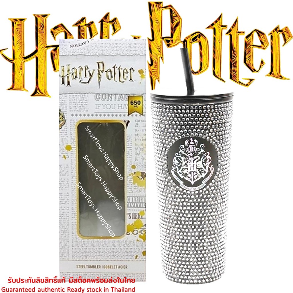 Harry Potter Silver Studded Steel Tumbler 650ml with Straw แก้วเก็บความเย็นแฮรี่พอตเตอร์รุ่นพิเศษลิขสิทธิ์แท้