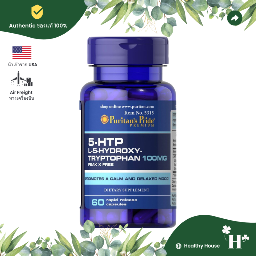 Puritan's Pride 5-HTP 50 mg l 100 mg 5 HTP (Griffonia Simplicifolia) 60 Capsules
