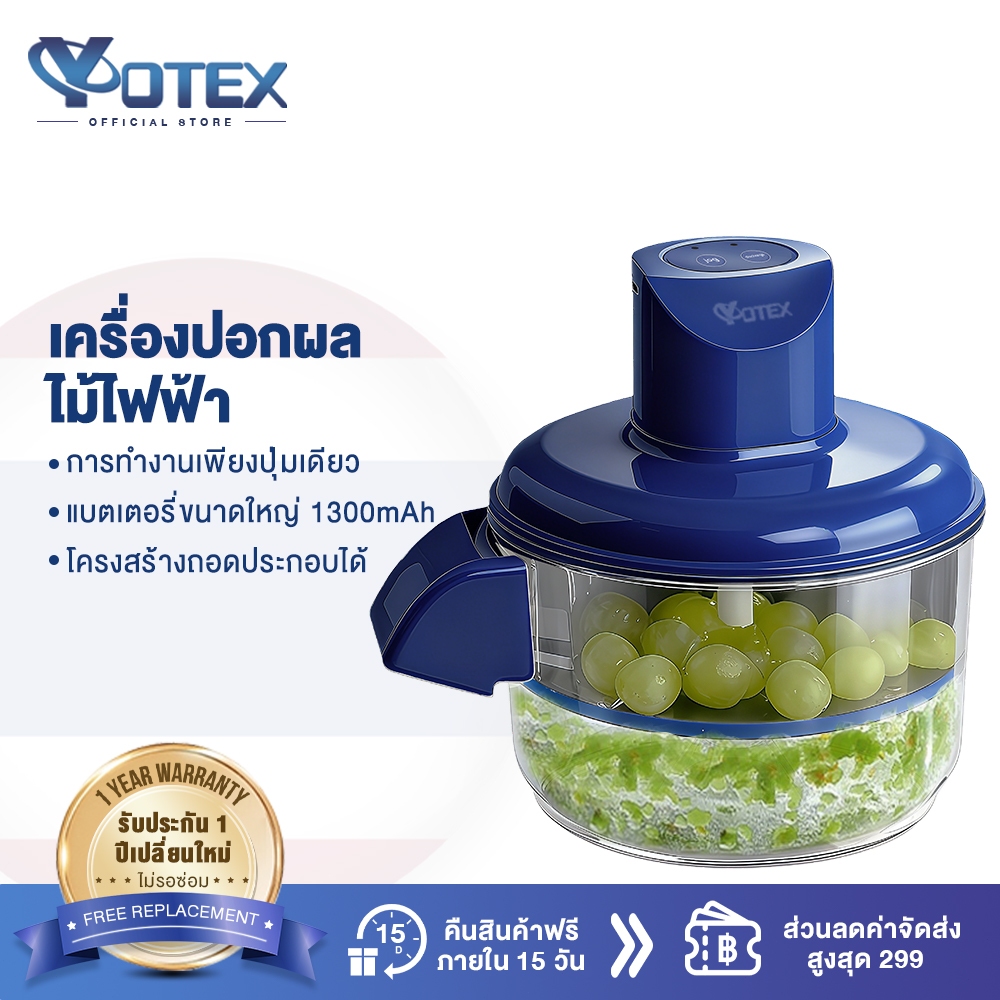 Yotex เครื่องปอกผลไม้อัตโนมัติ เครื่องปอกผลไม้ 1300MAh เครื่องมือช่วยในครัวแบบเร่งด่วน เครื่องปอกอเนกประสงค์