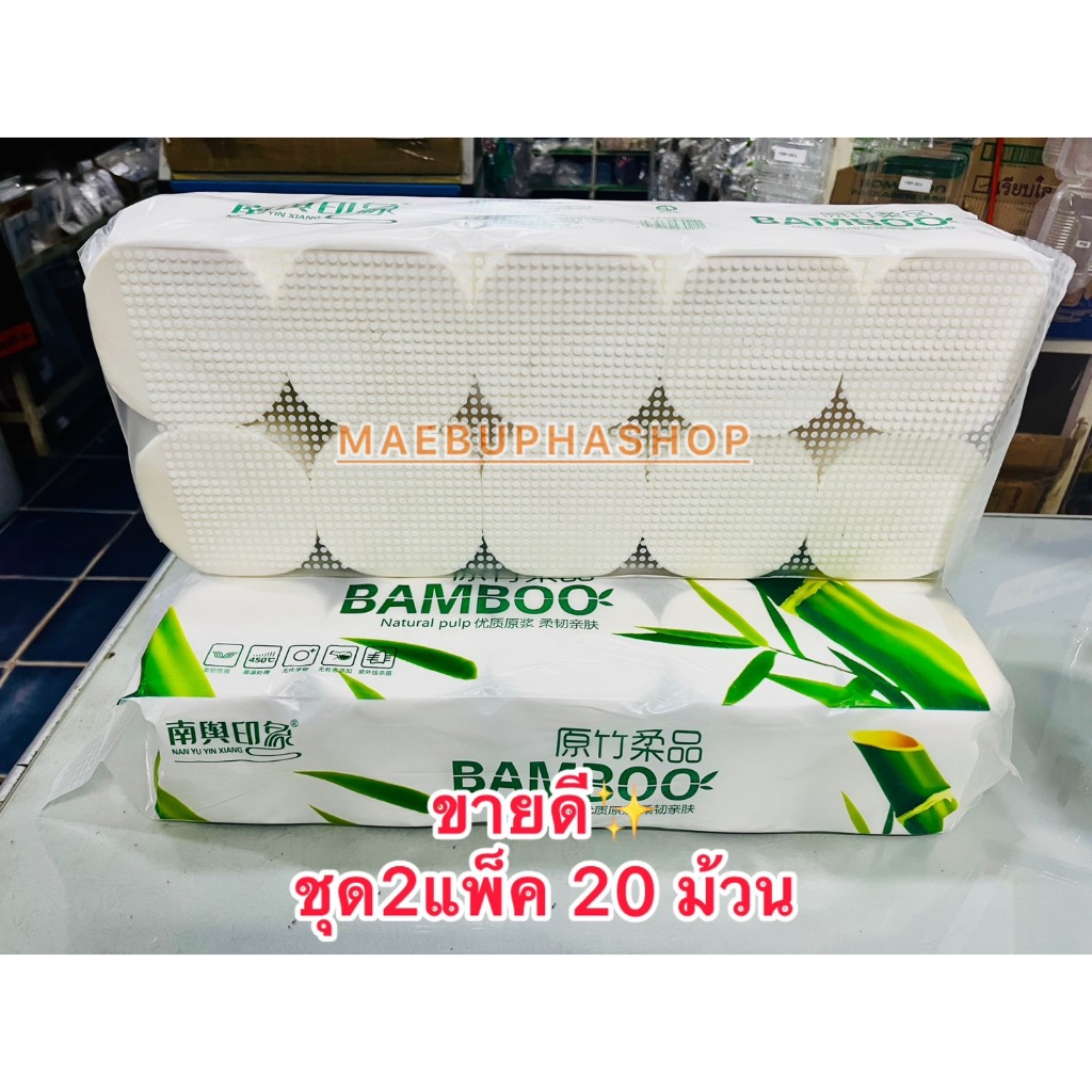 ชุด2หิ้ว20ห่อ ทิชชู่ไร้แกน แบมบู ทิชชูุ่นุ่ม กระดาษชำระ กระดาษห้องน้ำ ทิชชู่เยื่อกระดาษ ทิชชู่
