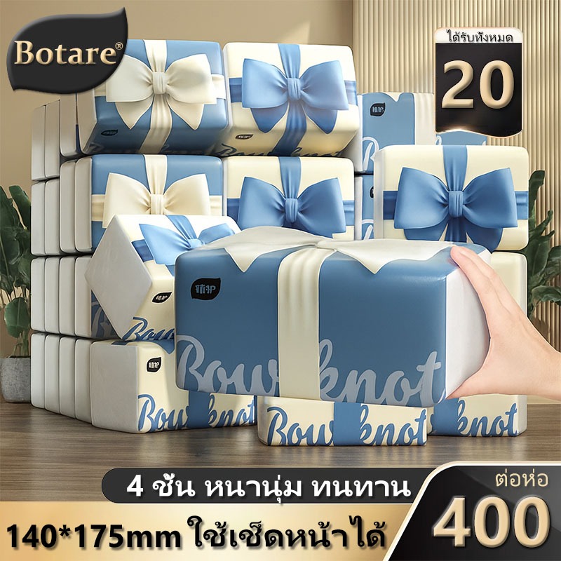 【20 แพ็ค】Botare กระดาษเช็ดหน้า กระดาษทิชชู ทิชชู่หนา 4 ชั้น นุ่ม ซับน้ำดี ทิชชู่ยกแพ็ค กระดาษทิชชูแพค กระดาษทิชชู่ ยกลัง