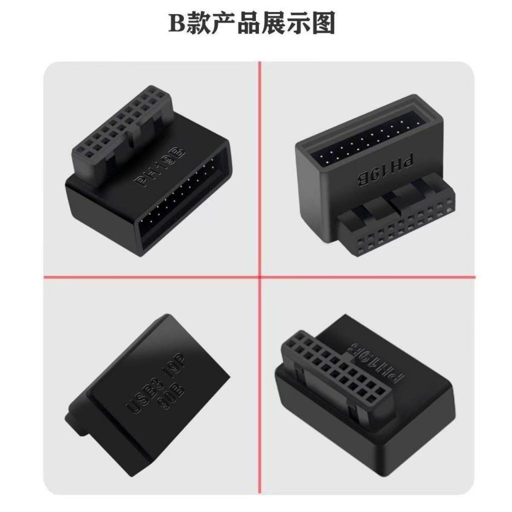 อะแดปเตอร์ USB 3.0 ข้องอ 90 องศา 19/20 Pin แปลงเมนบอร์ดคอมพิวเตอร์  เมนบอร์ดแนวตั้ง Pin Holder 90 องศา ราคา ถูกที่สุด ดีลบีเคเค แกลเลอรีภาพที่ 6