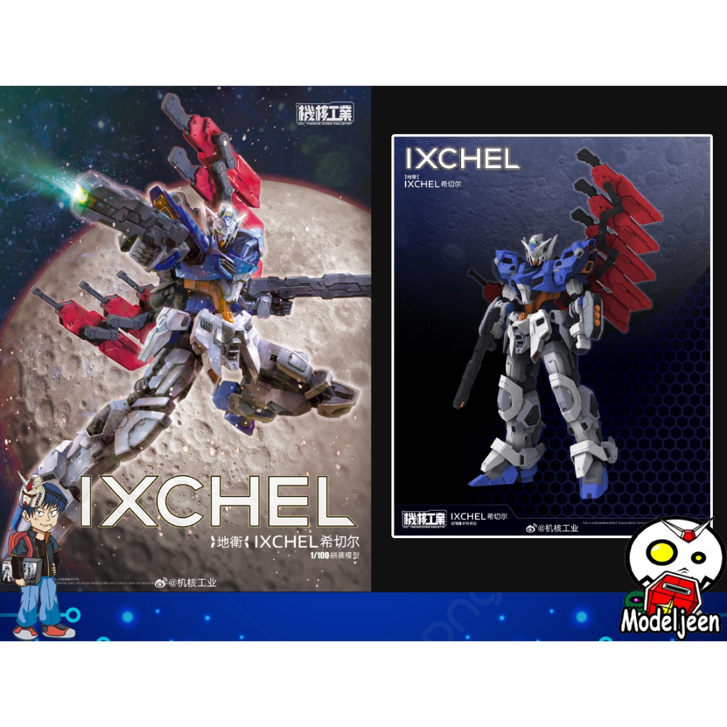 [Mecha Core Industry] 1/100 IXCHEL