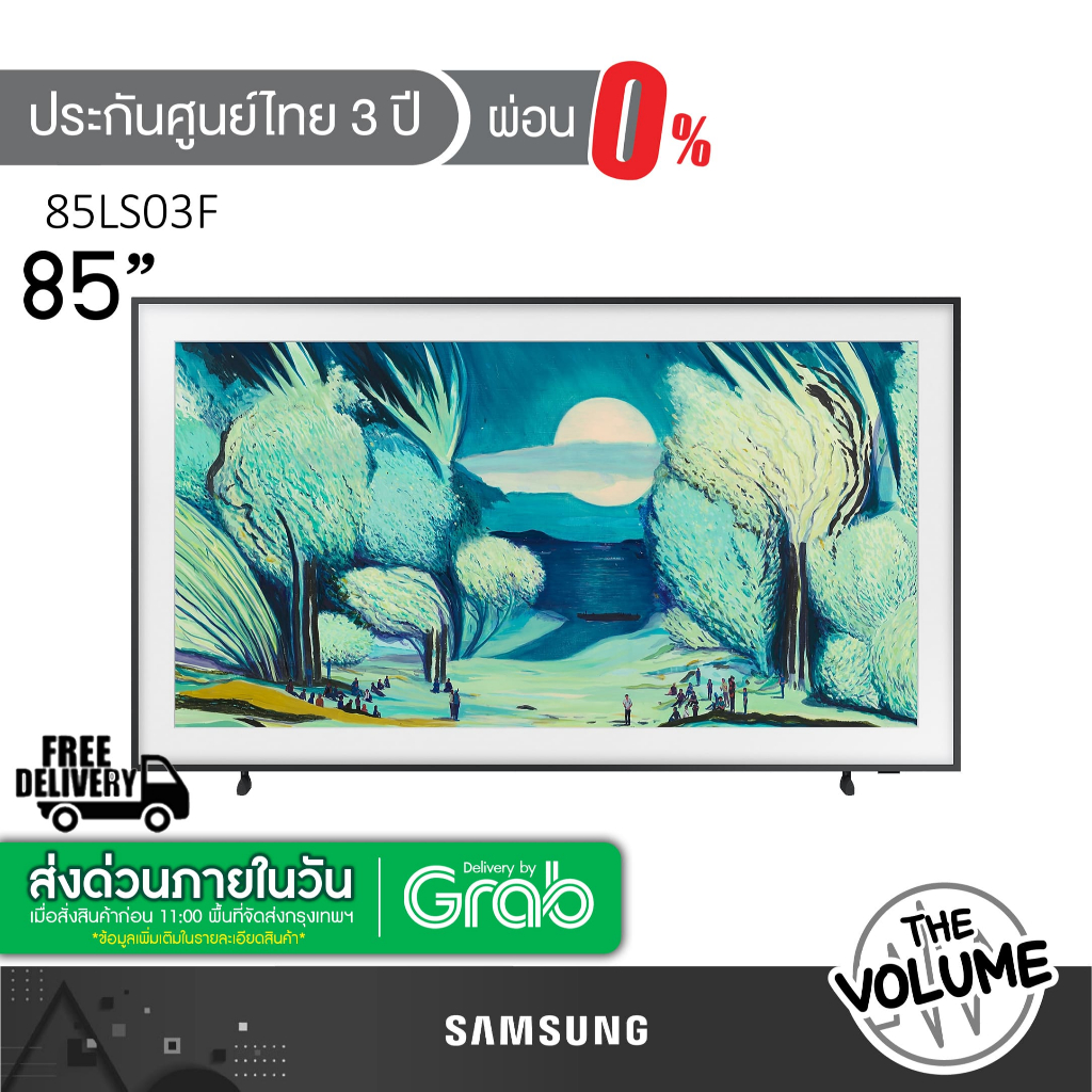 Samsung รุ่น 85LS03F (85") The Frame QLED 4K TV | QA85LS03F | LS03F | รุ่นปี 2025