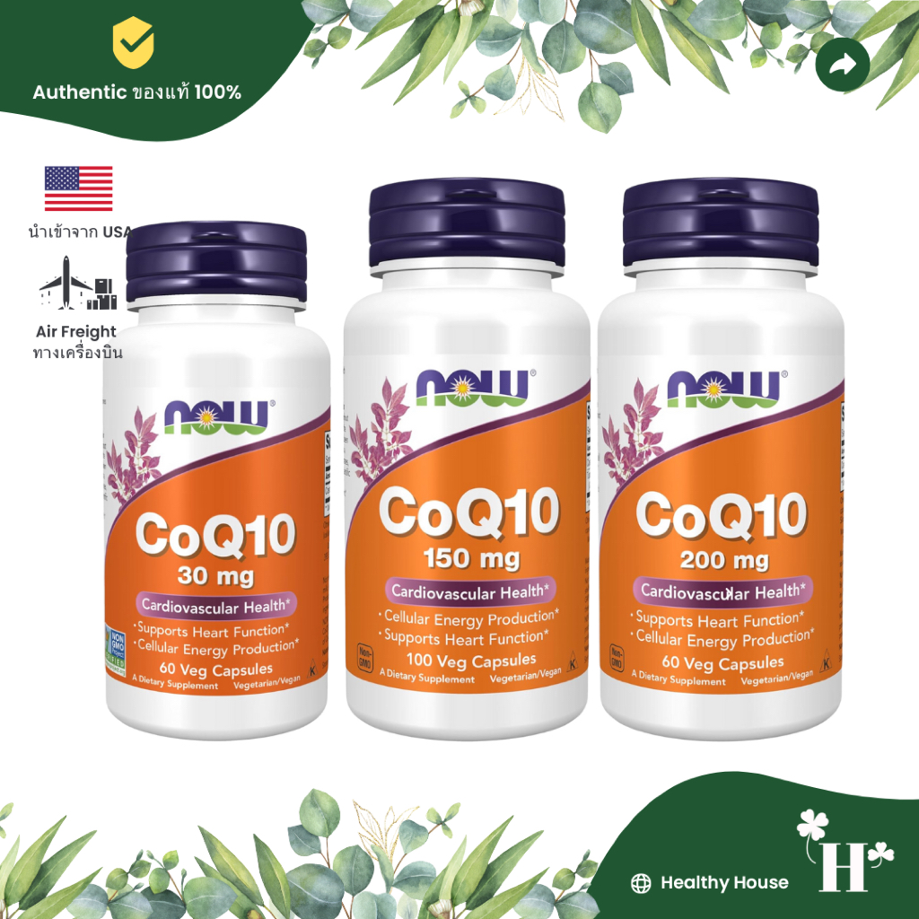 Now Foods CoQ10 Coenzym Q10 30 mg l 60 mg l 100 mg l 150 mg l 200 mg โคคิวเทน