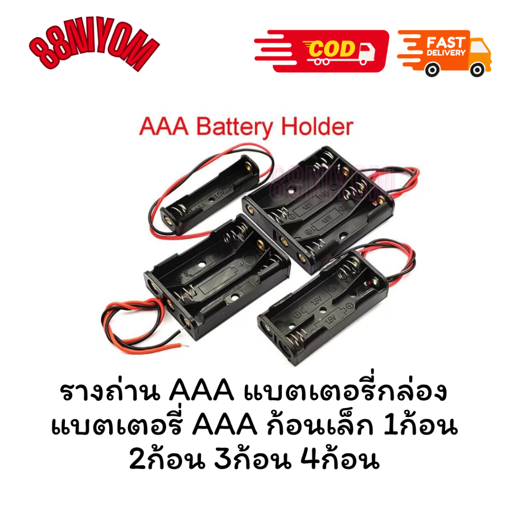 ร้านในไทยส่งทุกวัน รางถ่าน AAA แบตเตอรี่กล่องแบตเตอรี่ AAA ก้อนเล็ก 1ก้อน 2ก้อน 3ก้อน 4ก้อน