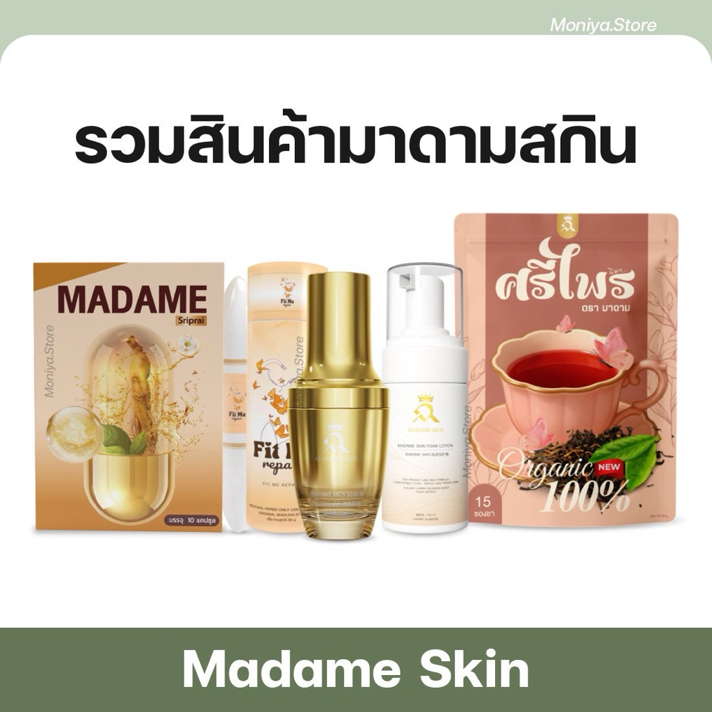 [ไม่ระบุชื่อสินค้า] เจลมาดาม HOMHOM มาดามฟิตมี ชาศรีไพร