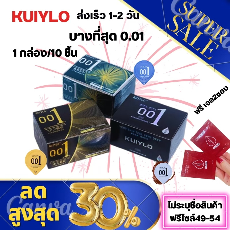 ถุงยางอนามัย โปร1แถมเจล2ซอง(10ชิ้น/1กล่อง) ปุ่ม/เรียบบาง ฟรีไซส์ ขนาด 49-54มม. ไม่ระบุชื่อสินค้า