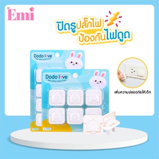 [ส่งด่วน! ] DoDolove จุกปิดรูปลั๊กไฟ ที่อุดรูปลั๊กไฟ ป้องกัน…