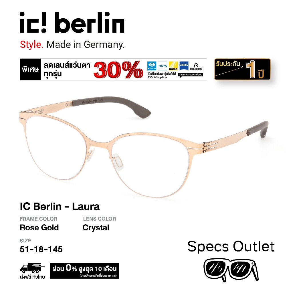 ic! Berlin กรอบแว่นสายตา รุ่น Laura