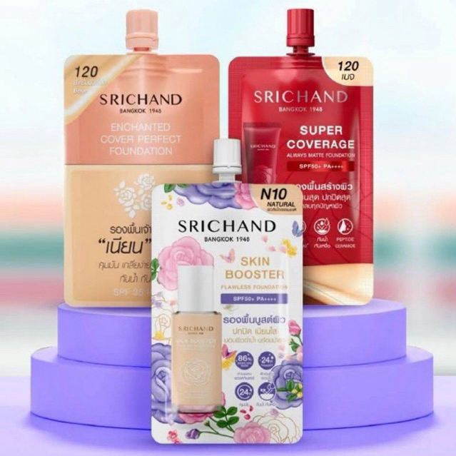 รองพื้นศรีจันทร์ รองพื้นศรีจันทร์แบบซอง srichand