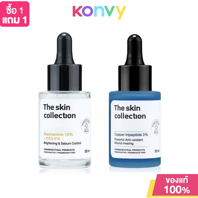【ซื้อ 1 แถม 1】The skin Collection Serum เดอะ สกิน คอลเลคชั่น เซรั่มบำรุงผิว 30ml/60ml（Niacinamide+Tripeptide)
