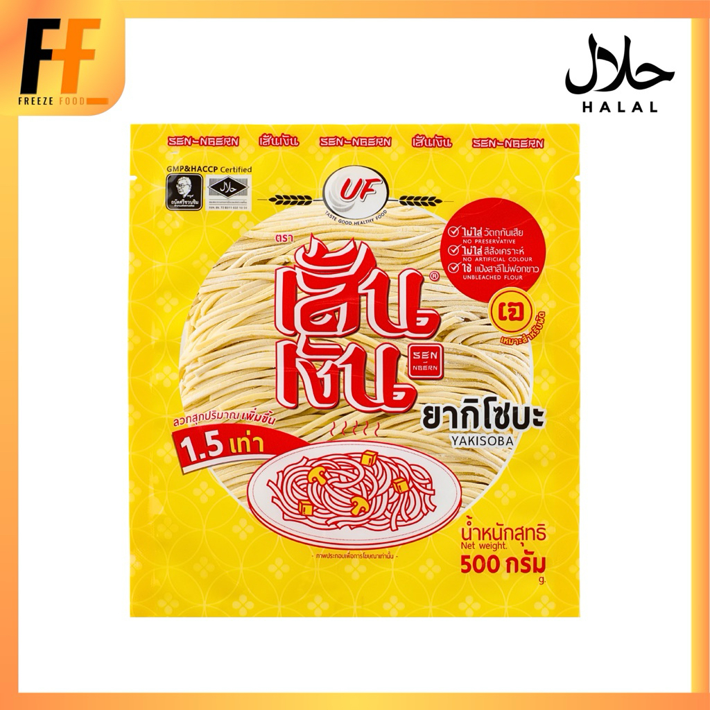 เส้นยากิโซบะ ตราเส้นเงิน 500 กรัม | YAKISOBA NOODLES
