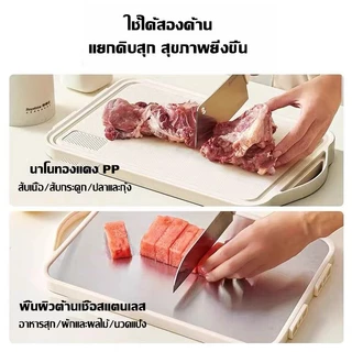 【รับประกัน30ปี】เขียง ต้านเชื้อ99.9% ป้องกันเชื้อรา สองด้าน สเตนเลส304+PP เขียงสแตนเลส Cutting Board ยืนยืน ตั้งได้