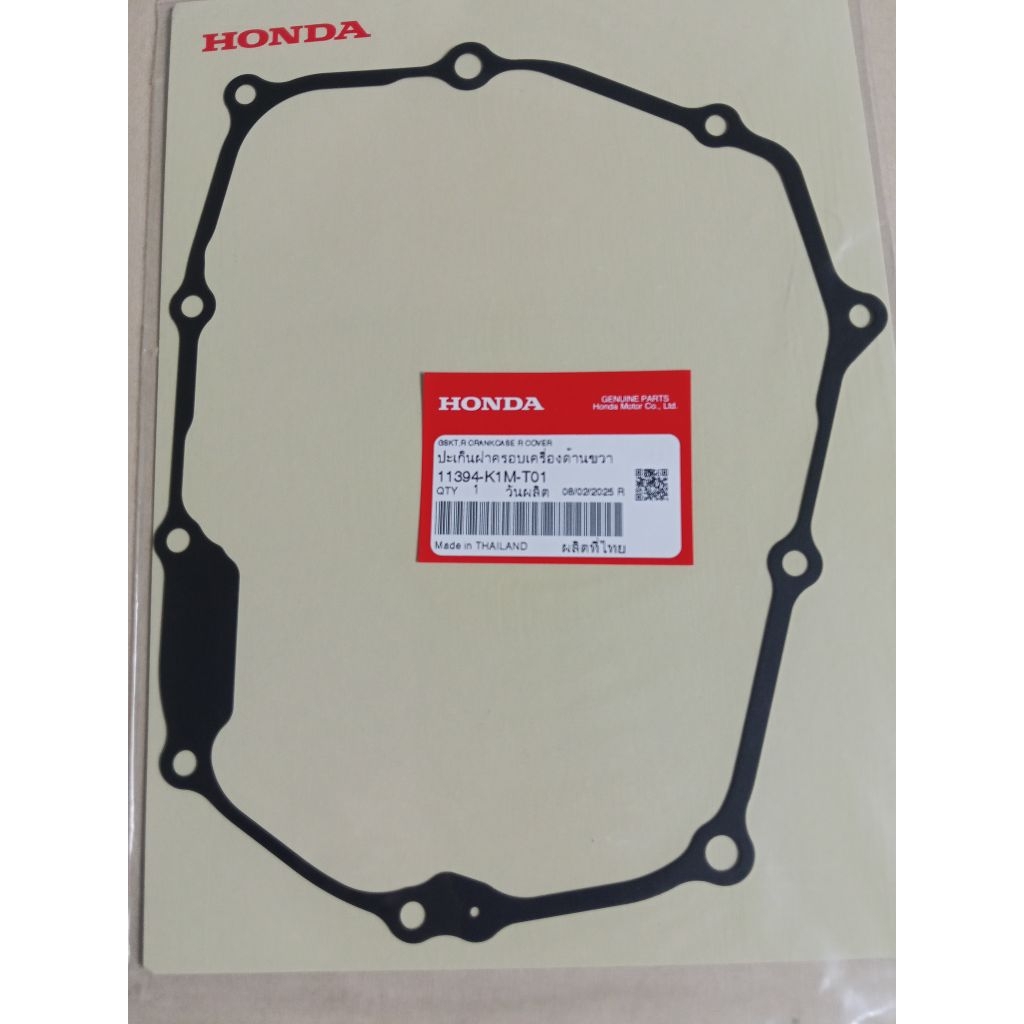 ปะเก็นฝาครอบเครื่องด้านขวา (ฝั่งคลัทช์) Wave110i ปี2021-24 แท้เบิกศูนย์ 11394-K1M-T01

