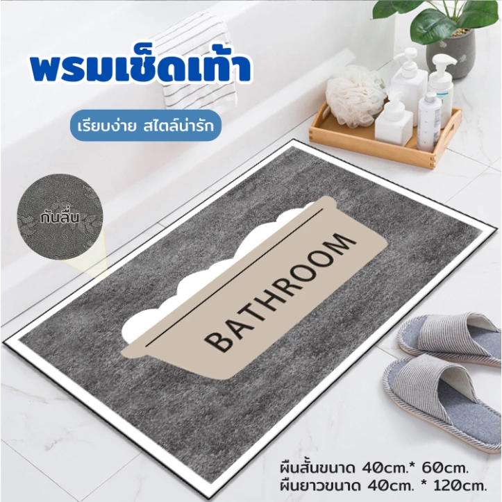 jjdaily2 พรมเช็ดเท้า ขนาด 40*60cm ในห้องนอน ห้องครัวและห้องน้ำ พรมเช็ดเท้า ลายน่ารัก นุ่มสบาย A252