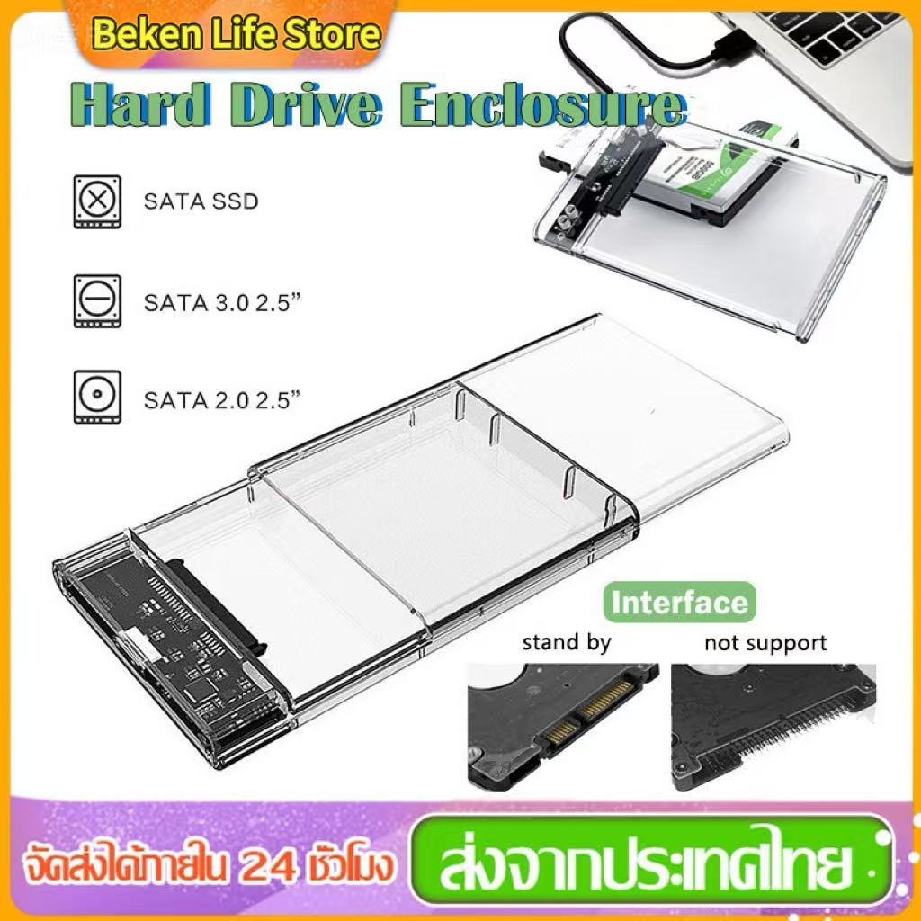 กล่องใส่ HDD external hard drive SSD 2.5inch ฮาร์ดไดรฟ์ USB 3.0 แบบใส รองรับโปรโตคอล กล่องใส่hdd