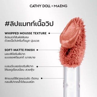 Cathy Doll วิปแมทท์ลิป 2.8g #CathyDollxMaeng