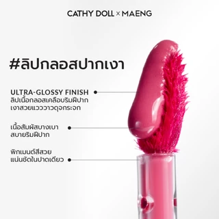 CathyDollxMaeng อิงค์ลิปกลอส 3.2g (Y26)