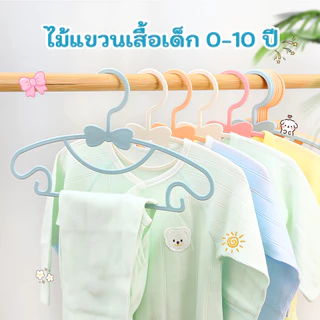HOKEMP 50PCS ไม้แขวนเสื้อเด็ก ไม้แขวนเสื้อ {ลายโบว์} ผลิตจากพลาสติกที่เหนียวทนทาน ไม้แขวนเสื้อ