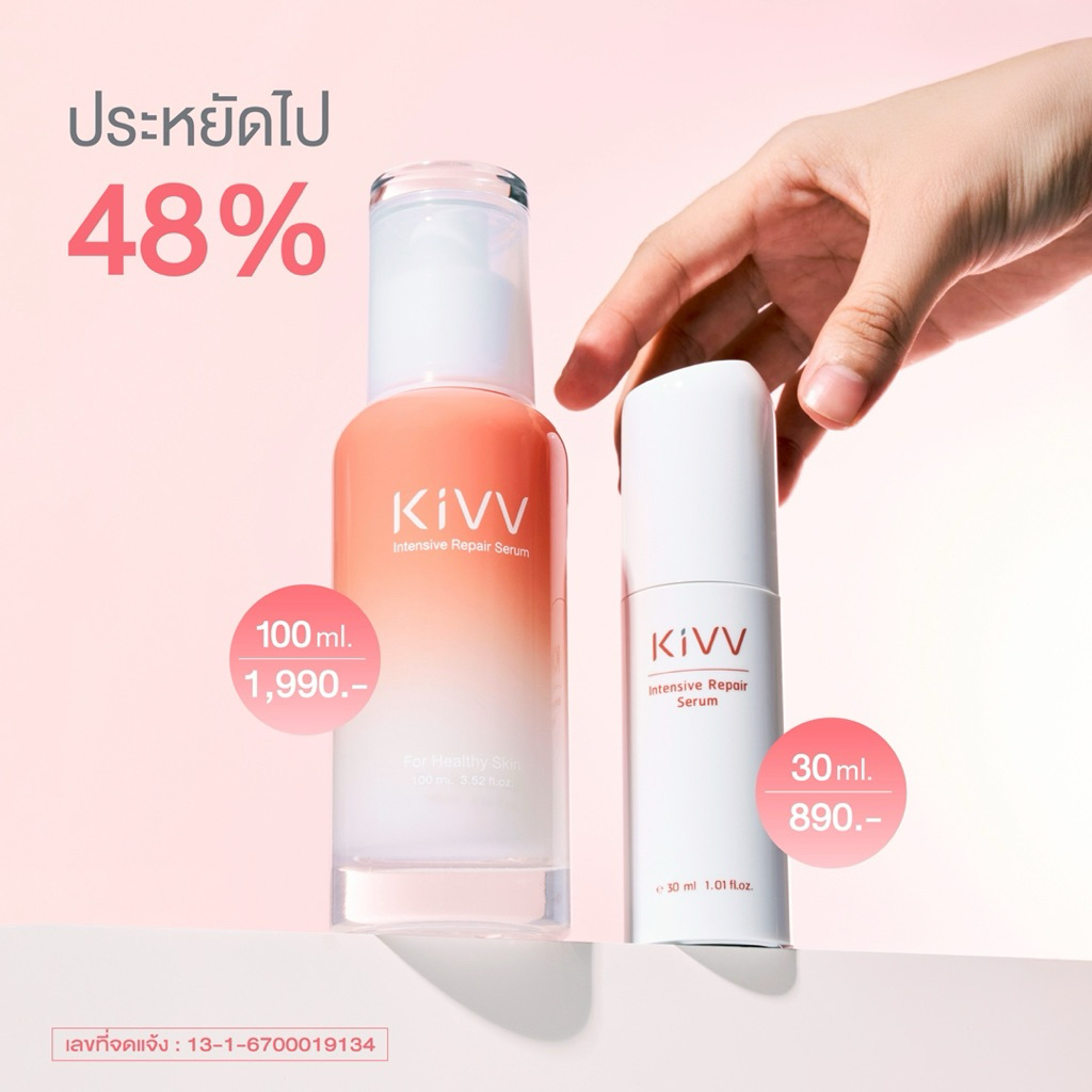 เซรั่มคีฟขนาดใหญ่ 100 ml. (Save 48%) Kivv intensive repair serum รูปที่ 8