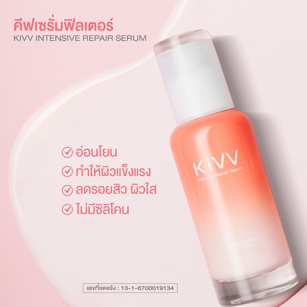 เซรั่มคีฟขนาดใหญ่ 100 ml. (Save 48%) Kivv intensive repair serum รูปที่ 2