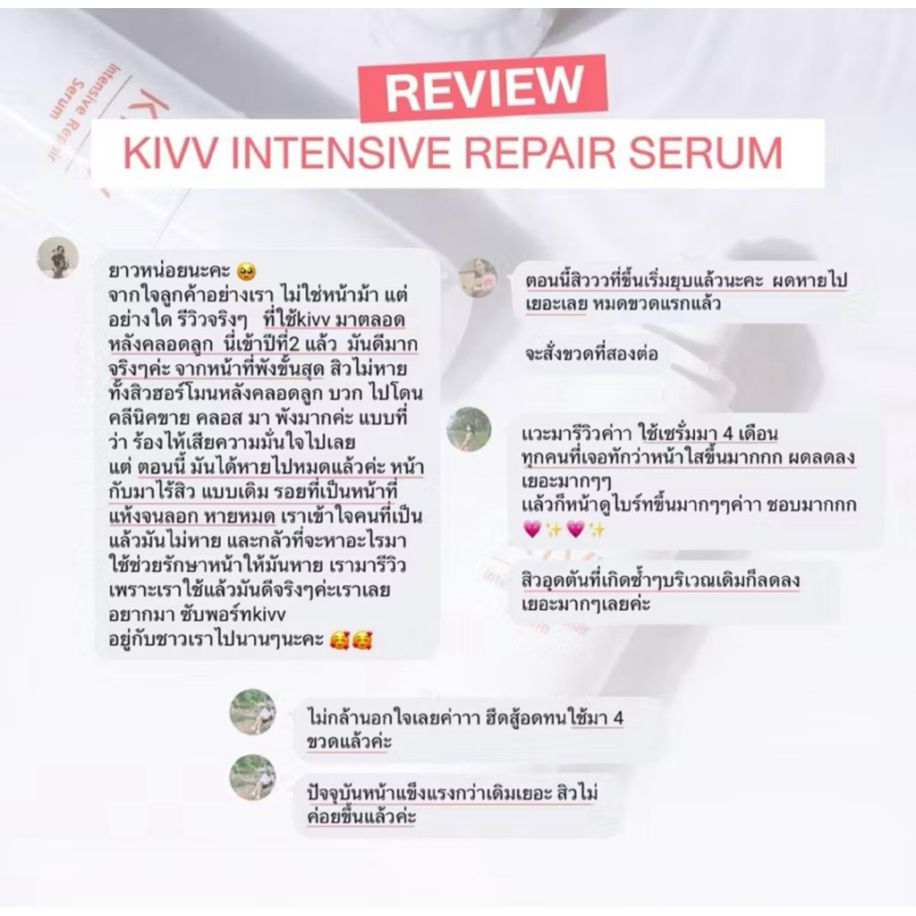 เซรั่มคีฟขนาดใหญ่ 100 ml. (Save 48%) Kivv intensive repair serum รูปที่ 6