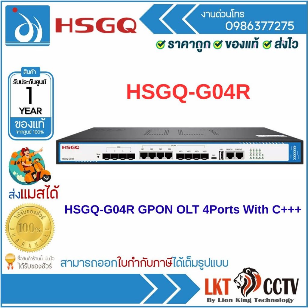 HSGQ-G04R GPON 4Pon Ports 1U OLT With 4* 10GE SFP 1* Type C Port AC DC FTTH Networks OLT