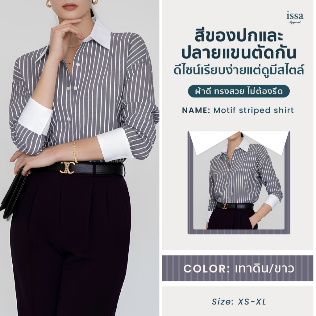 Motif striped shirt เสื้อเชิ้ตแขนยาวผ้าอ็อกฟอร์ดลายตรงพรีเมี่ยม สัมผัสนุ่ม เสื้อเชิ้ตคอปกสีดำ