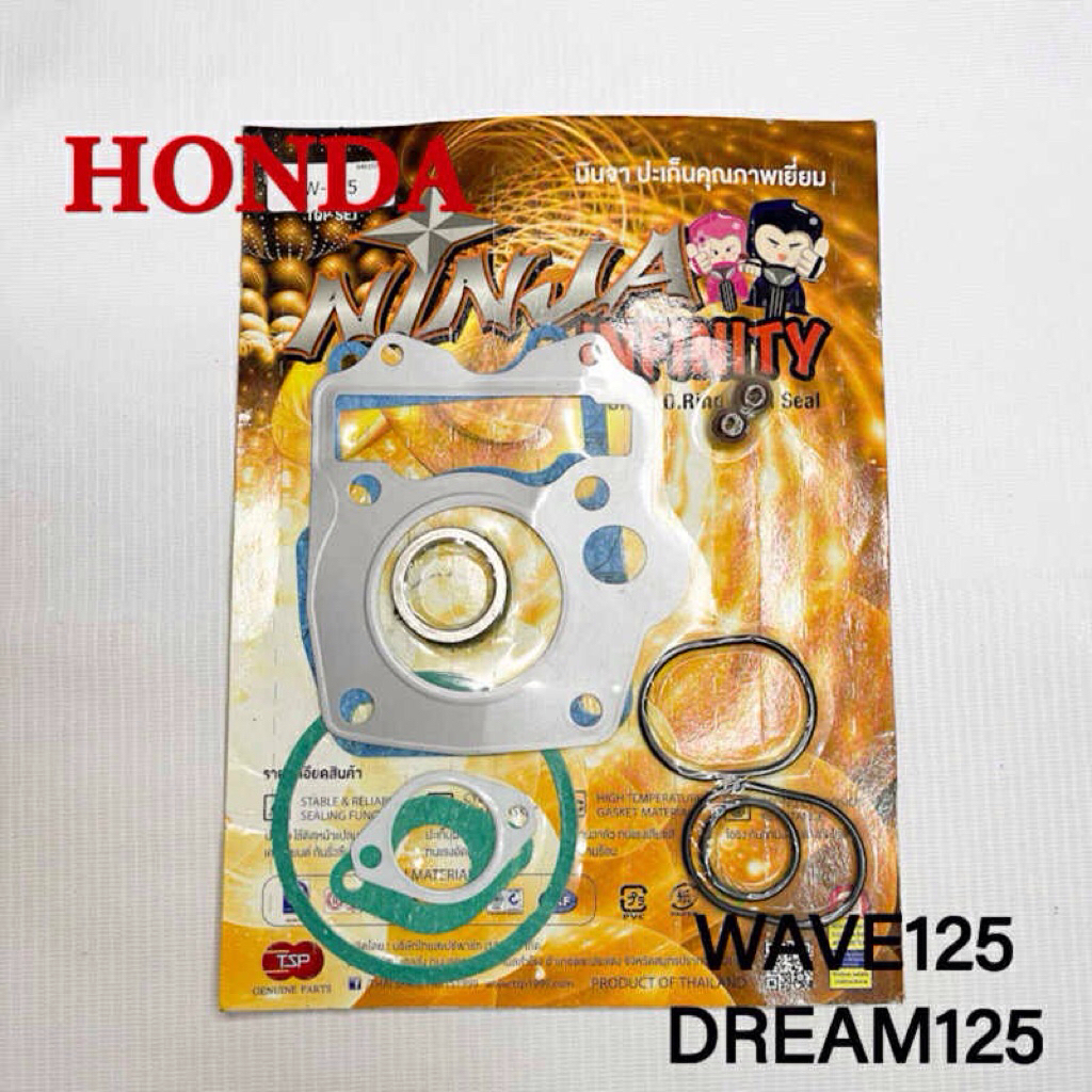 ประเก็นชุดเล็ก HONDA DREAM125 WAVE125 นินจา