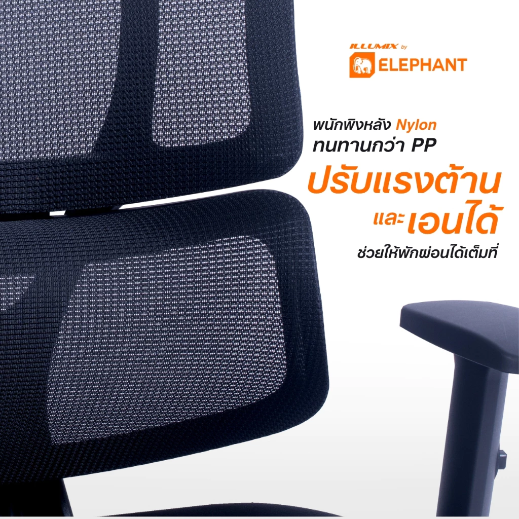 [มีประกันสินค้า] Elephant อิลลูมิกซ์ เก้าอี้สำนักงาน เก้าอี้ทำงาน ปรับสูง-เอนพิงได้ ที่วางแขนปรับได้ รุ่น IE-0213 thumbnail 6
